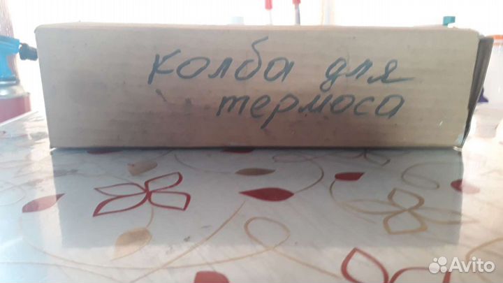 Колба для термоса