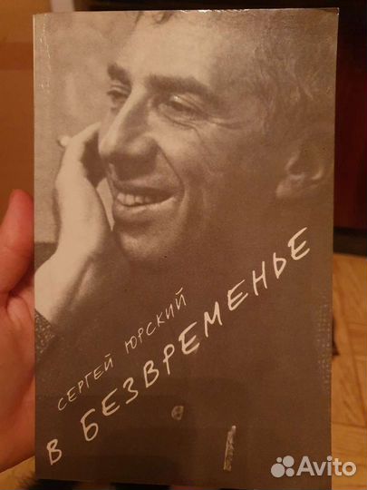 Актерская книга