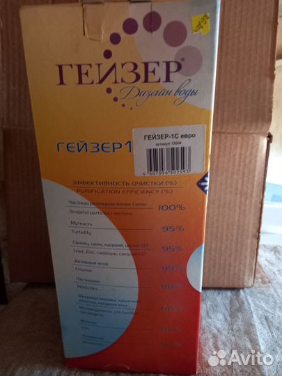 Фильтр для очистки воды Гейзер