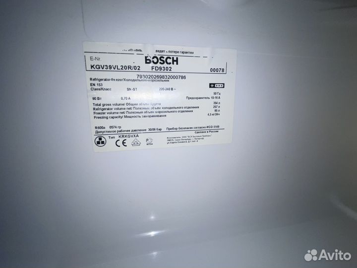 Холодильник bosch
