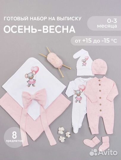 Конверт на выписку