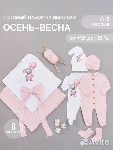 Конверт на выписку