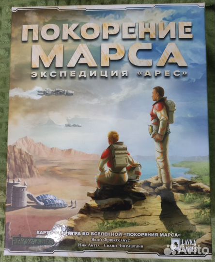 Покорение Марса Экспедиция Арес + Сквозь Века