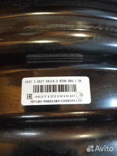 Штампованные диски r 17