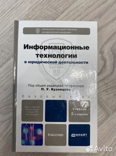 Книги по юриспруденции