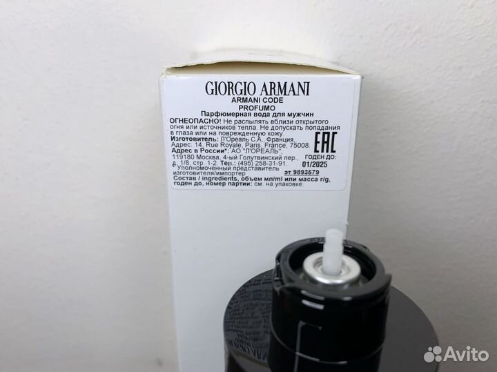 Armani Code Profumo (Оригинал)