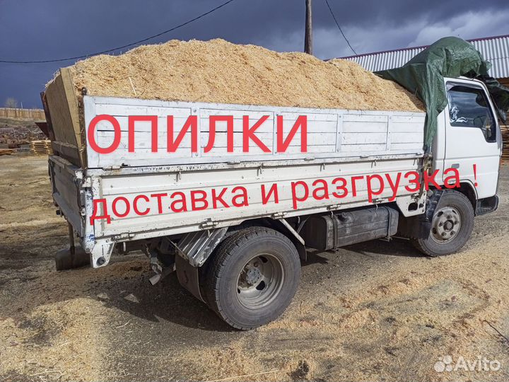 Опилки сухие стружка