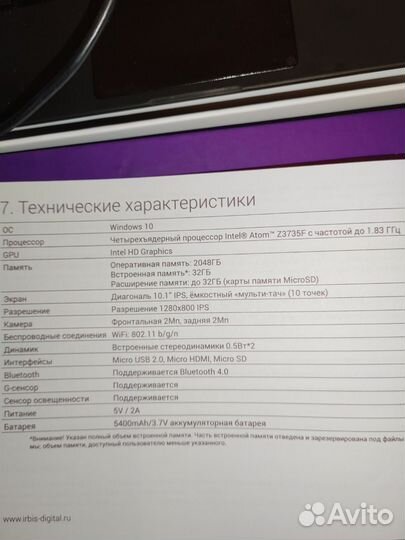 Планшет irbis tw43
