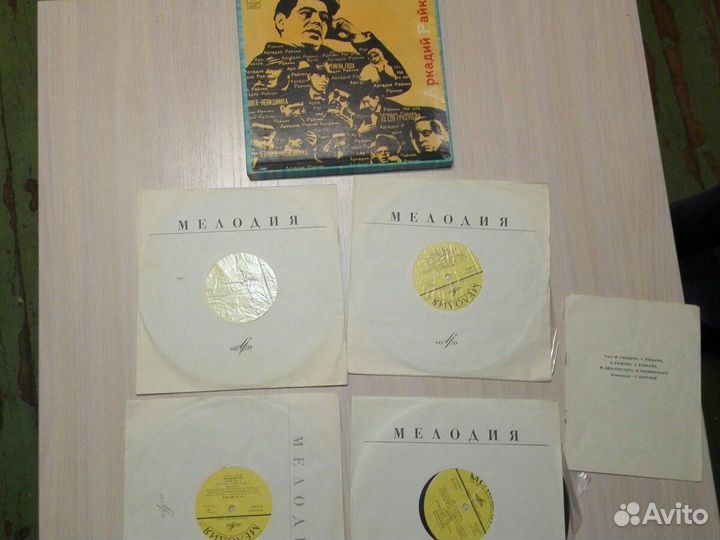 Аркадий Райкин на виниле собрание сочинений