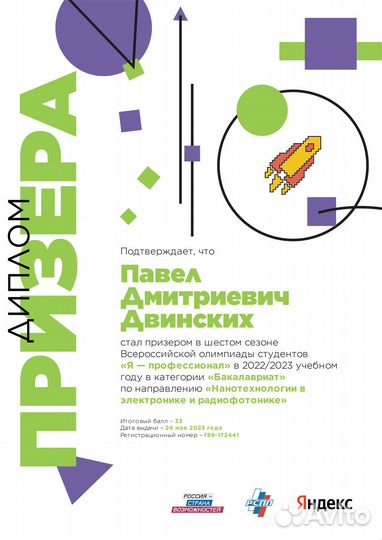 Репетитор по математике и физике