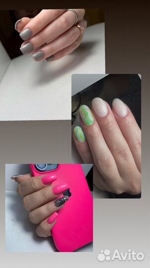 Маникюр