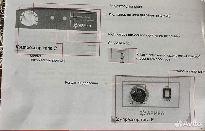 Матрас противопролежневый