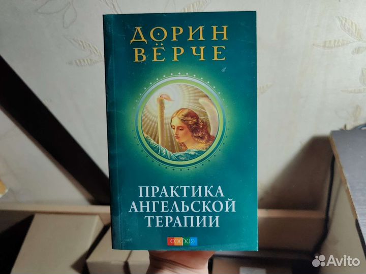 Книги Дорин Вёрче