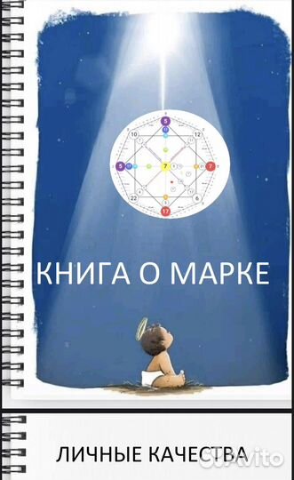 Консультация нумерология, астроденьги