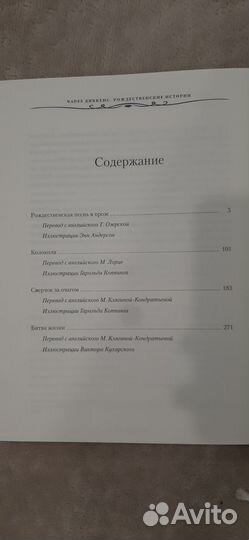 Чарлз Диккенс. Рождественские истории. Новая книга