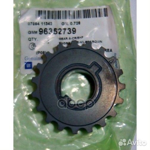 Шестерня масляного насоса 96352739 general motors