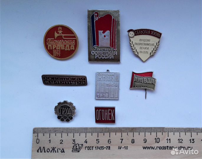 Значки времен СССР