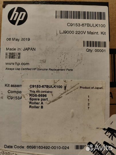 Оригинальный комплект C9153A для HP LaserJet 9000