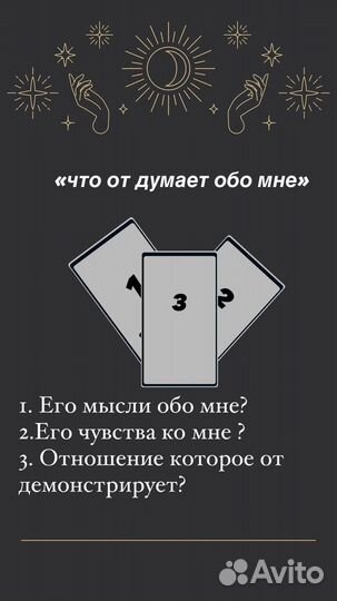 Таролог. Гадание и предсказание на картах Таро