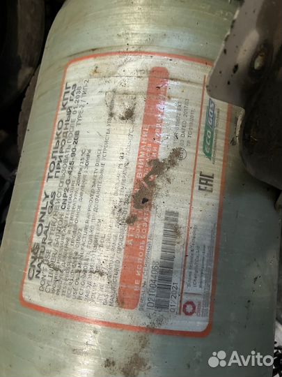 Газовый баллон метан