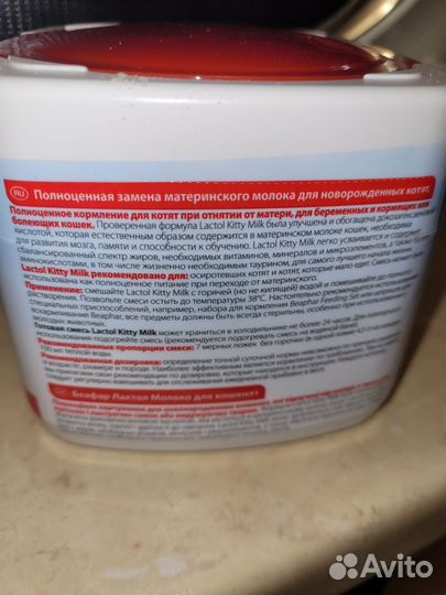 Сухая молочная смесь для котят