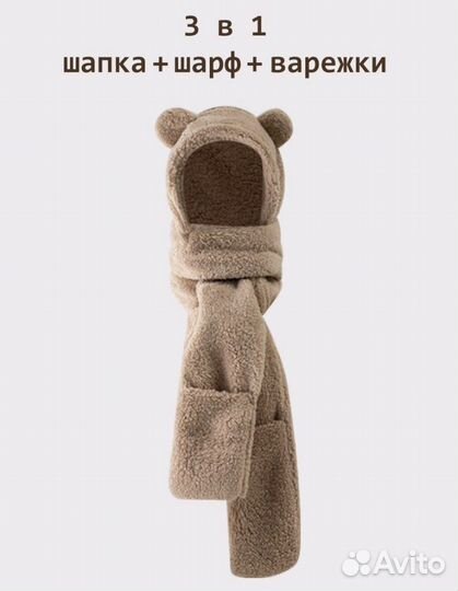 Шапка - медведь