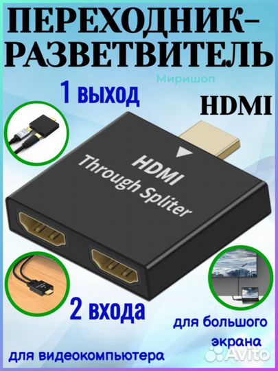 Разветвитель hdmi, 1hdmi шт. (вход) на 2hdmi гн