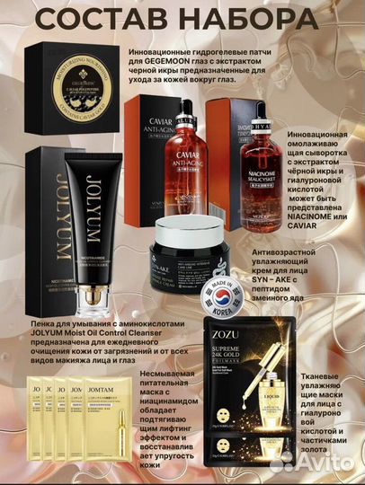 Уходовая косметика для лица