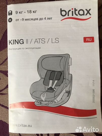 Детское автокресло 9 до 36 кг romer