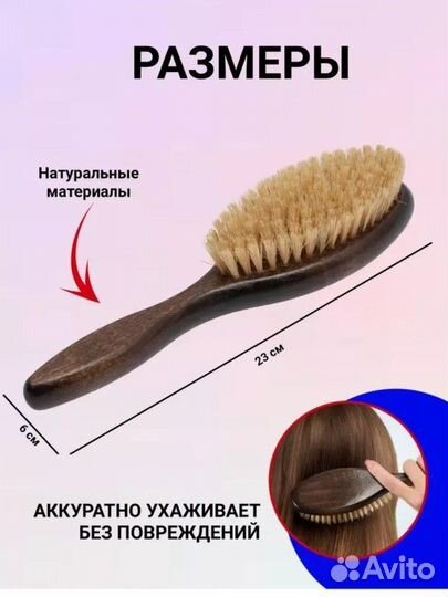 Новая натуральная щётка для тела / расческа