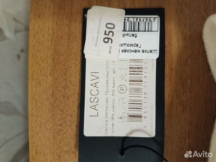 Шапка женская