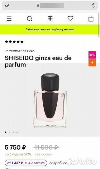 Shiseido ginza eau de parfum, 50ml