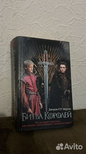Игра престолов все книги