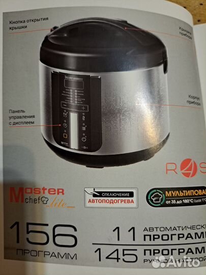 Мультиварка redmond skycooker RMC-M225S