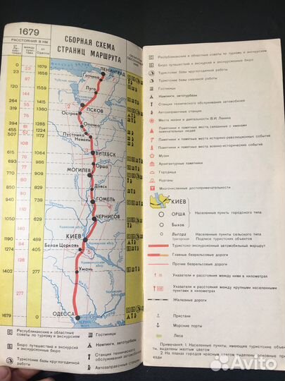 Туристская схема 3 шт