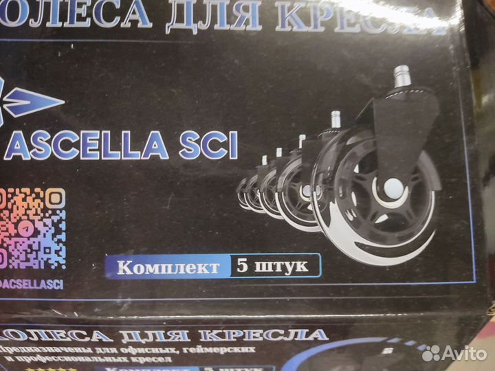 Колёсики кресла IKEA бу в отличном состоянии