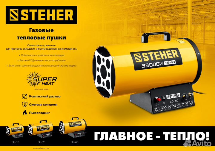 Газовая тепловая пушка steher 10 кВт