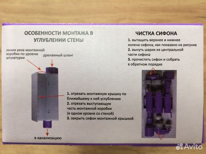 Дренажный сифон для кондиционера