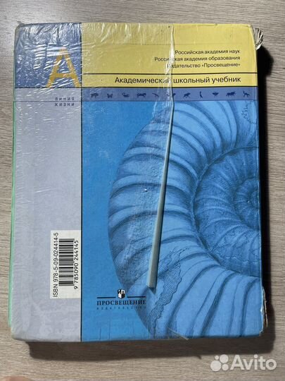 Учебник по биологии 7 класс пасечник