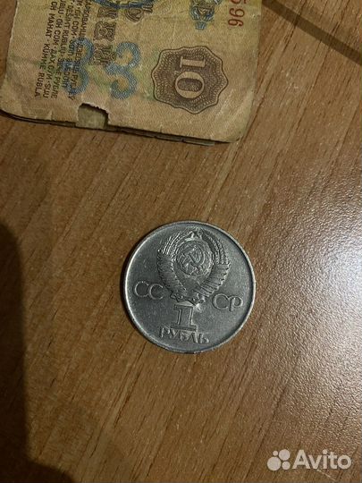 Монета 1 рубль СССР 9 мая 1975 года