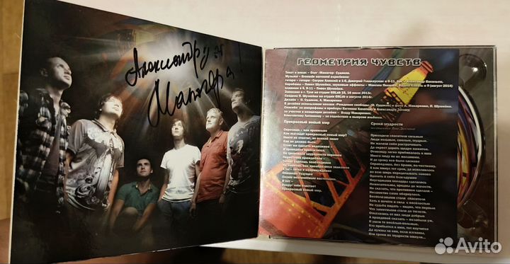 CD диски Манагер и Родина