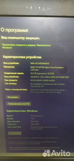 Стационарный компьютер