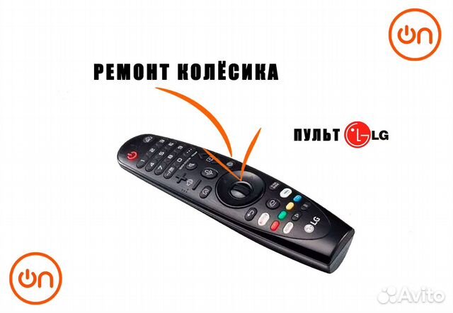 Колёсико для пульта lg magic remote. Ремонт Замена