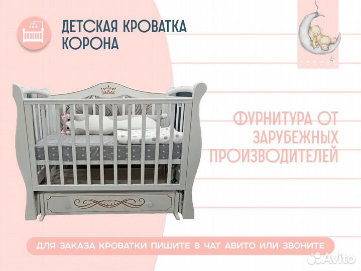 Детская кровать