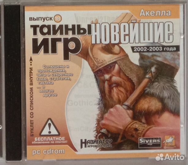 Компьютерные игры от