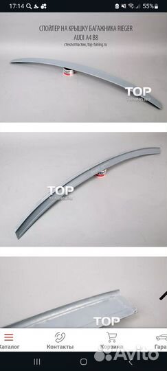 Спойлер Audi a4 b8