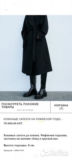 Zara 2024. Сапоги натуральная кожа. 35;36;38;