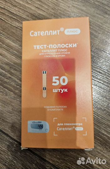 Тест полоски сателлит плюс