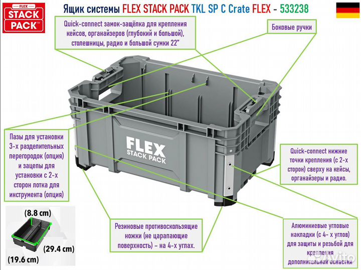 Ящик системы flex stack pack TKL SP C Crate flex 5