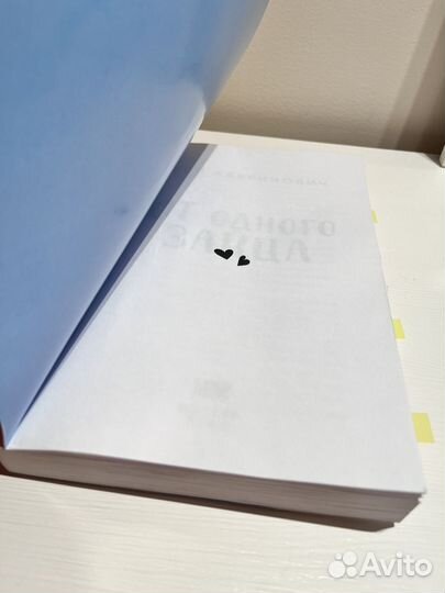 Книги аси лавринович, от одного зайца